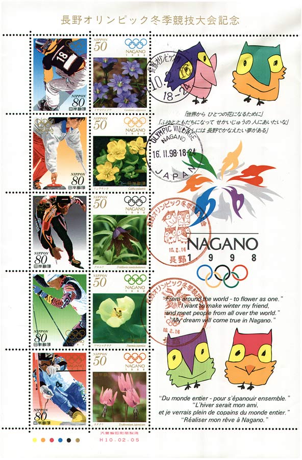 verschiedene Briefmarken mit Abbildung von Sportlern und Pflanzen